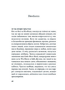 Вслед за Эмбер
